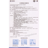荣昌肛泰栓 Rongchang Gangtai Shuan Anti-Hemorrhoids Suppository