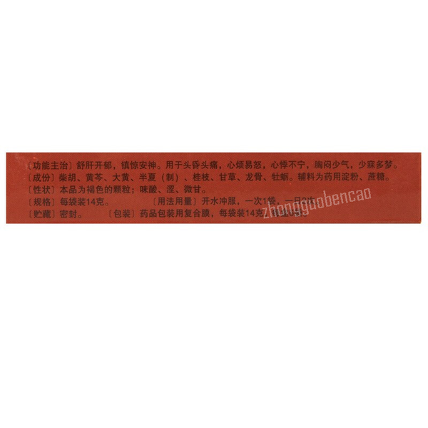 卫力宁神灵颗粒 Weili Ningshenling Keli