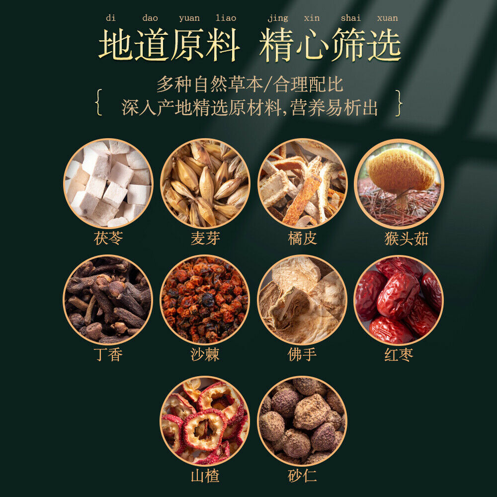 北京同仁堂茯苓猴头菇丁香茶养胃茶包3g*40Tongrentang Fu Ling Hou Tou Gu Ding Xiang Cha Yang Wei Cha Secondary image