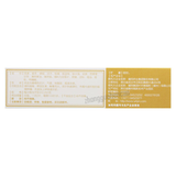 健民咽喉片 Jianmin Yanhou Pian