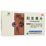 YNBY Yun Feng Fu Yan Kang Pian Yunfeng Fuyankangpian云南白药云丰妇炎康片54片/盒