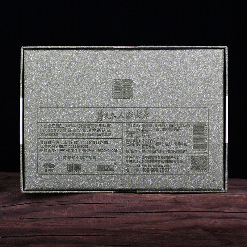 Authentic Haiwan Emerald Incense Cha Pu'er Brick Yunnan Ancient Tree Puer 250g