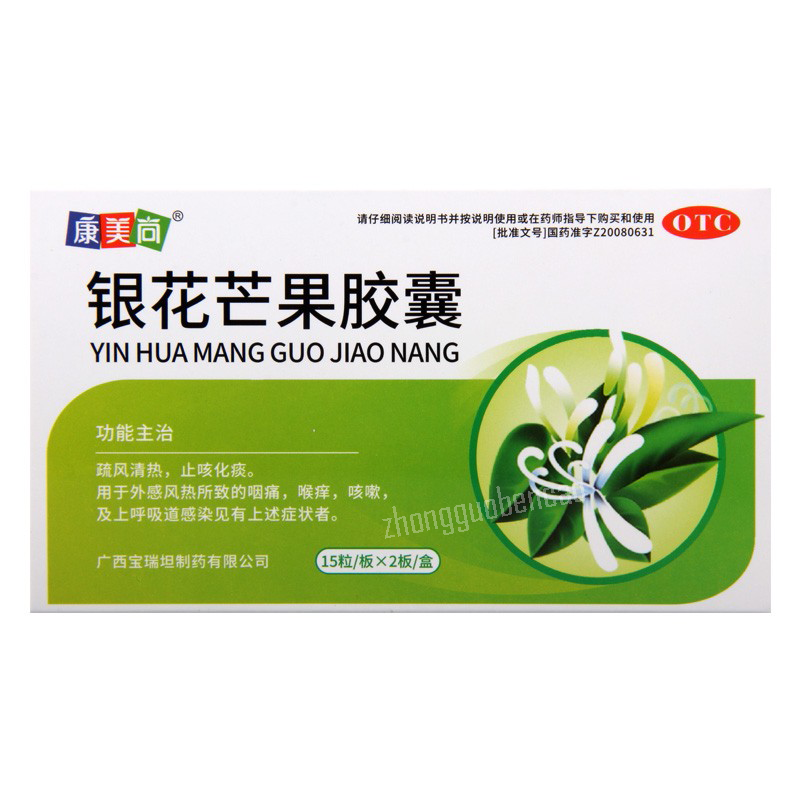 Kangmeishang Yinhua Mangguo Jiaonang 康美尚银花芒果胶囊