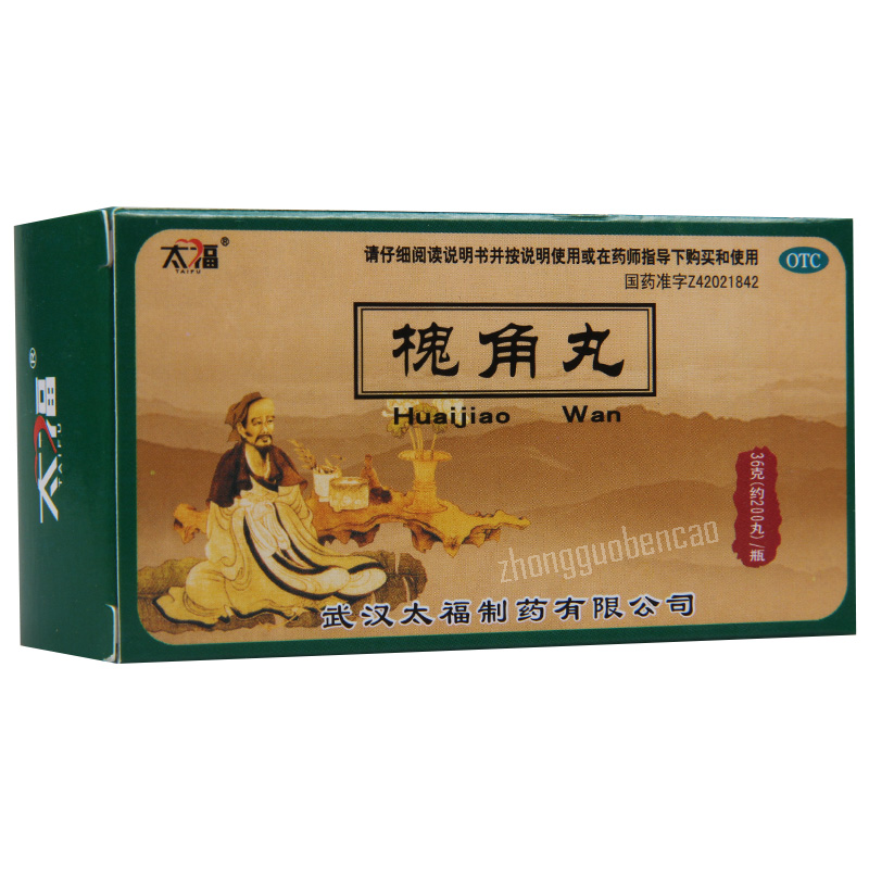 Taifu Huaijiao Wan 太福槐角丸 Secondary image
