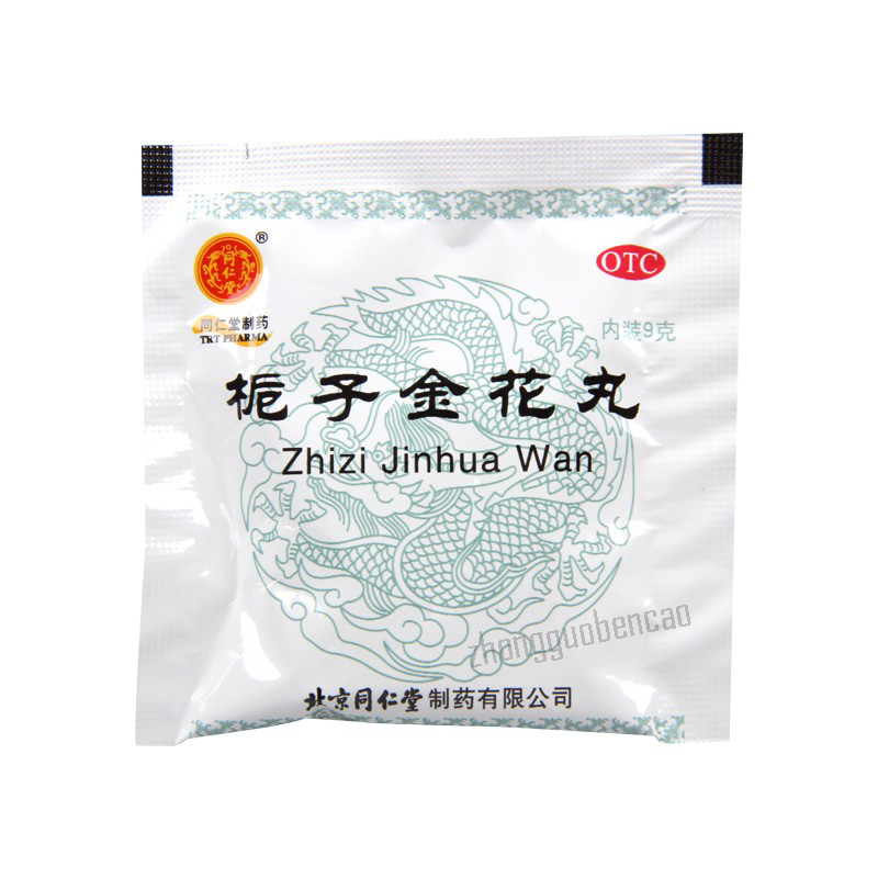 Tongrentang Zhi Zi Jin Hua Wan Tongrentang Zhizijinhuawan同仁堂栀子金花丸10袋/1盒 Main image