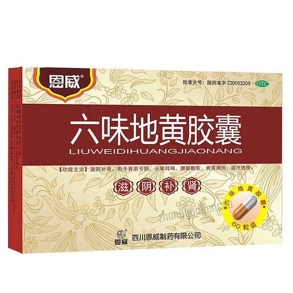 Enwei Liuwei Dihuang Jiaonang 恩威六味地黄胶囊