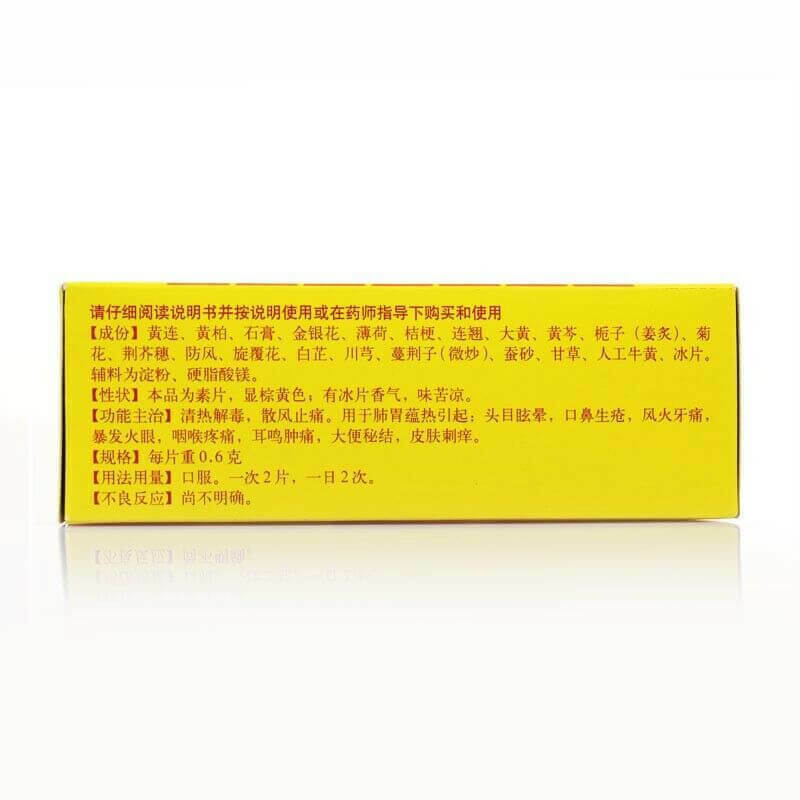 京制牛黄解毒片口腔溃疡咽喉肿痛牙痛 清热解毒 共3盒3 Boxes Tongrentang Jingzhi Niuhuang Jiedu Pian