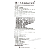 Dezhong Chuanxiong Chatiao Keli 德众川芎茶调颗粒