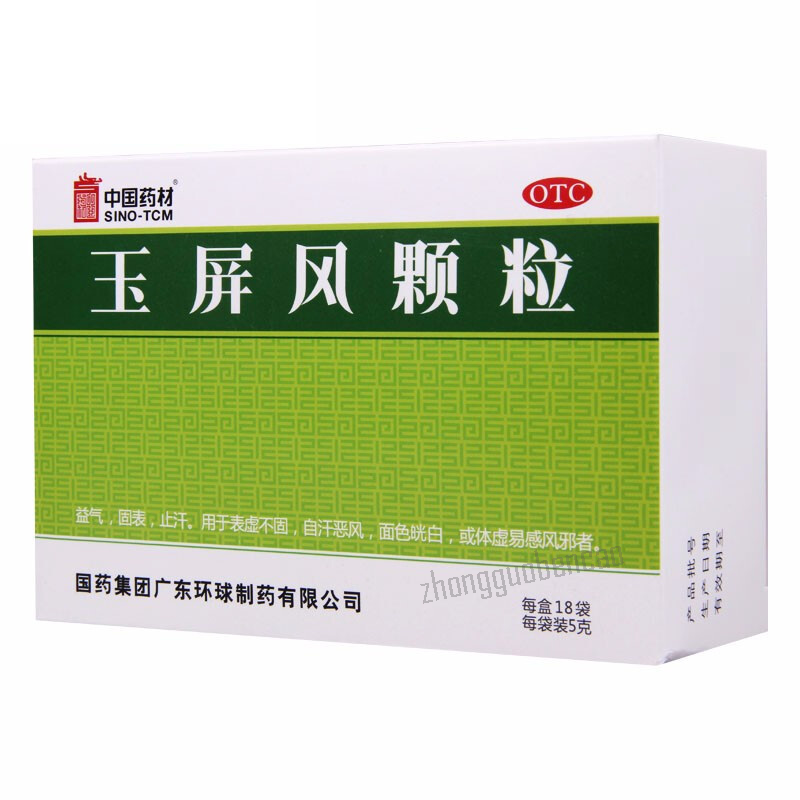 Yu Ping Feng Ke Li 玉屏风颗粒益气固表止汗 表虚不固自汗恶风 Secondary image