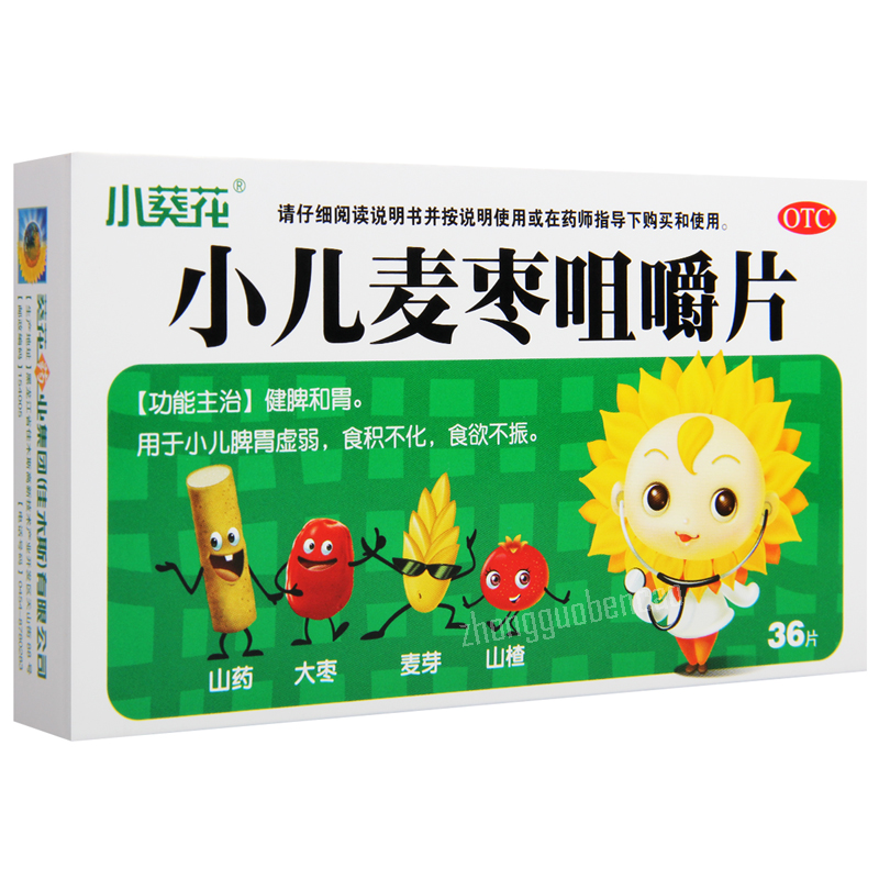 Xiaokuihua Xiao'er Maizao Jujue Pian 小葵花小儿麦枣咀嚼片 Main image
