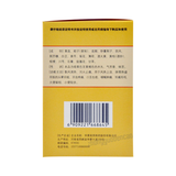 Zhongjing Huanglian Shangqing Wan 仲景黄连上清丸