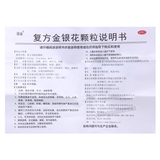 国金复方金银花颗粒 Guojin Fufang Jinyinhua Keli