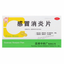 云昆感冒消炎片 Yunkun Ganmao Xiaoyan Pian