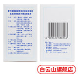 王老吉 霍胆丸36g/瓶 清热通窍鼻塞流鼻涕鼻炎药 Chinese Herb Wang lao ji Huo Dan Wan Biyan Medicine