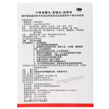 Jiuzhitang Liuwei Dihuang Wan 九芝堂六味地黄丸