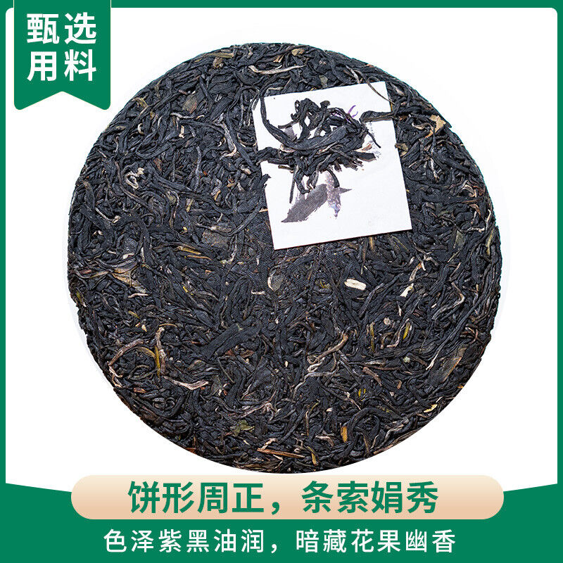 Aged Cha Puerh Zi Juan Dr. Pu'er Tea Wild Purple Ancient Tree Pu-erh Tea 200g Secondary image