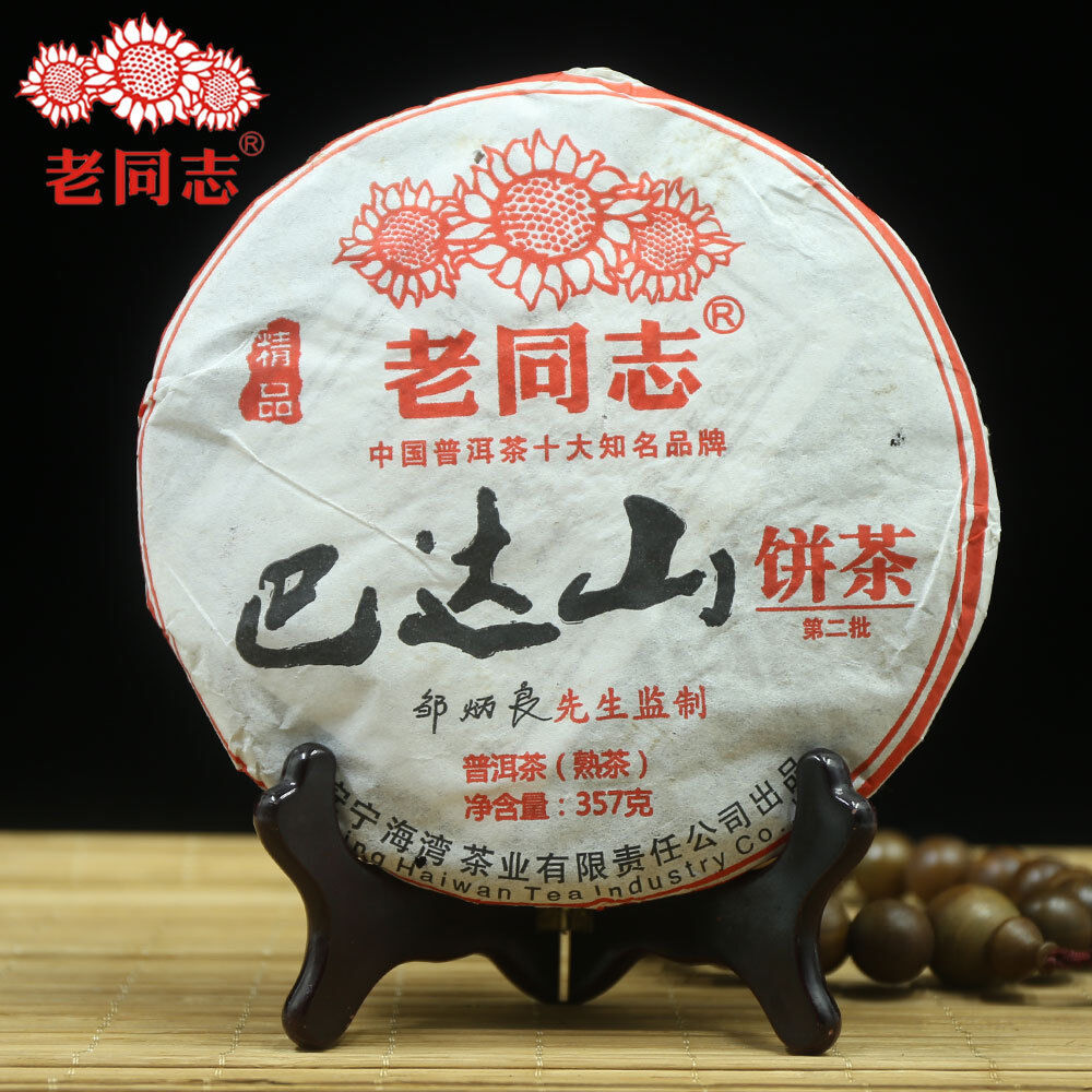Yunnan Pu Erh Tea Haiwan Shu Puer Badashan The Second Batch Ripe Puer 357g Main image