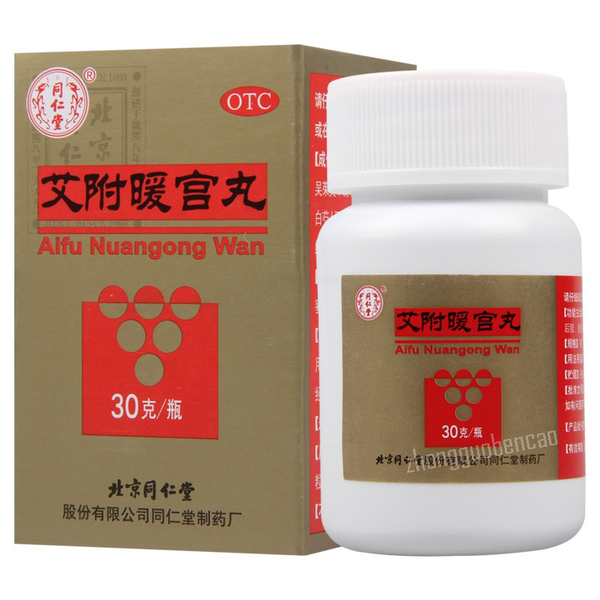 同仁堂艾附暖宫丸Tongrentang Ai Fu Nuan Gong Wan Aifunuangongwan