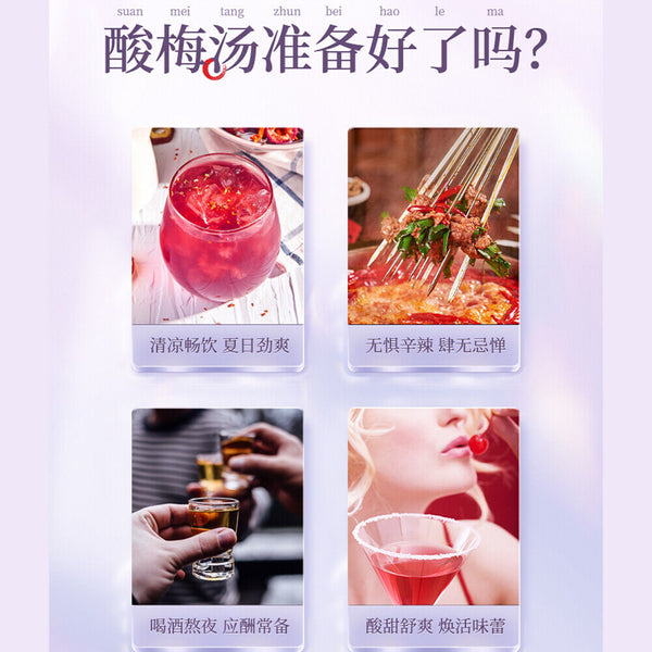 Herbal Sour Tea Suanmei Tang Teanatural Healthy 老金磨方酸梅汤茶包 天然健康酸甜解腻乌梅山楂玫瑰茄桑椹薄荷茶包
