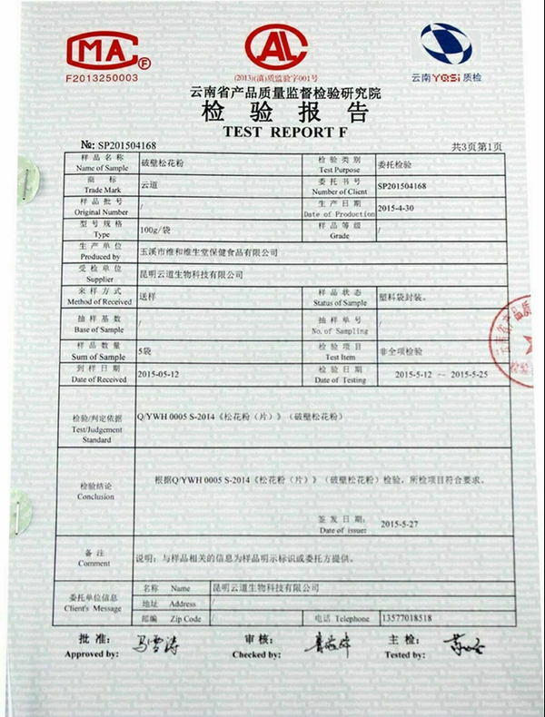 Yun Dao Po Bi Song Hua Fen Yundao Pobisonghuafen云道破壁松花粉50克x10袋
