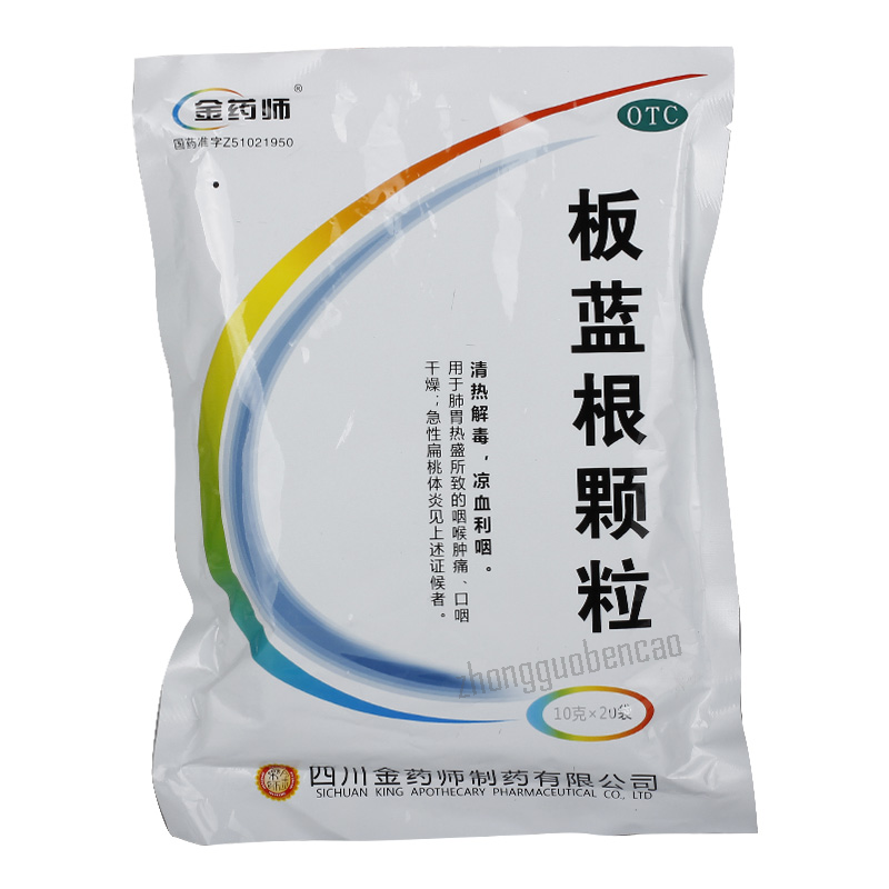 金药师板蓝根颗粒 Jinyaoshi Banlangen Keli