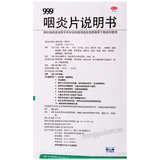 999 Yanyanpian 三九咽炎片