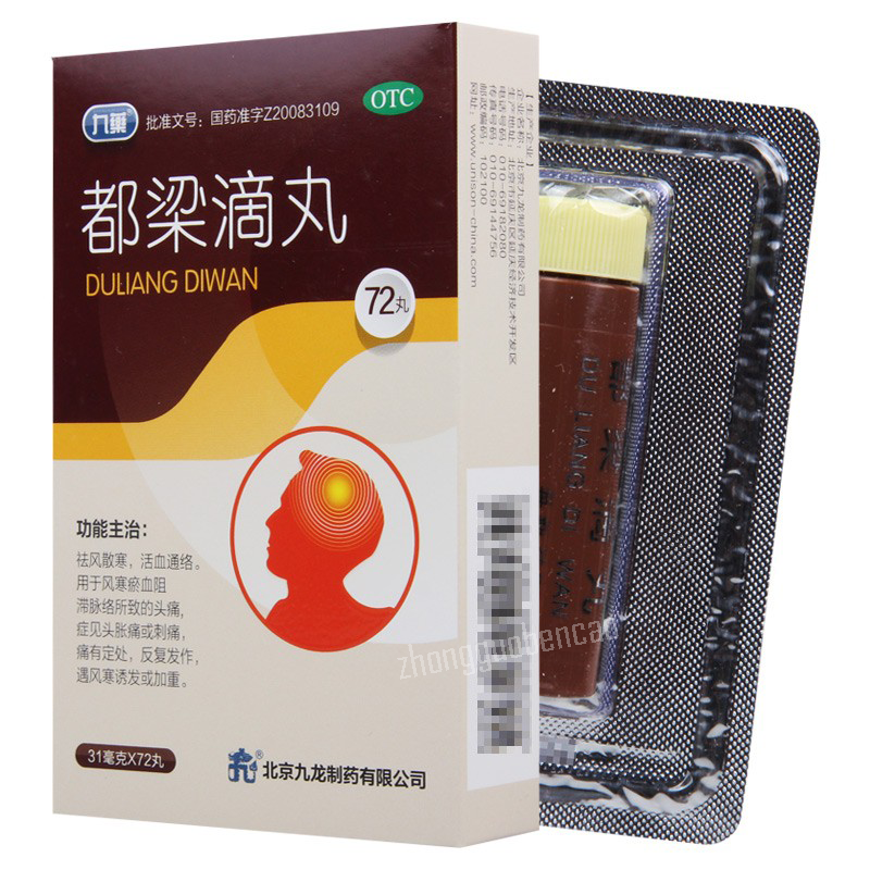 九药都梁滴丸 Jiuyao Duliang Diwan Main image
