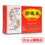 白云山珍珠末 0.3g*10/box Calm the frightened 安神定惊 Chinese herbs Baiyunshan Zhen zhu mo