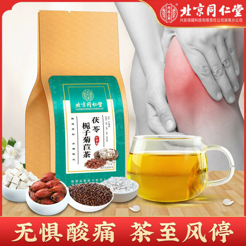 Tongrentang Fu Ling Zhi Zi Ju Ju Cha Tian Ran Cha北京同仁堂茯苓栀子菊苣茶天然降酸茶150g(5*30袋 ) Secondary image