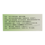 Suotong Dahuang Tongbian Keli 索通大黄通便颗粒