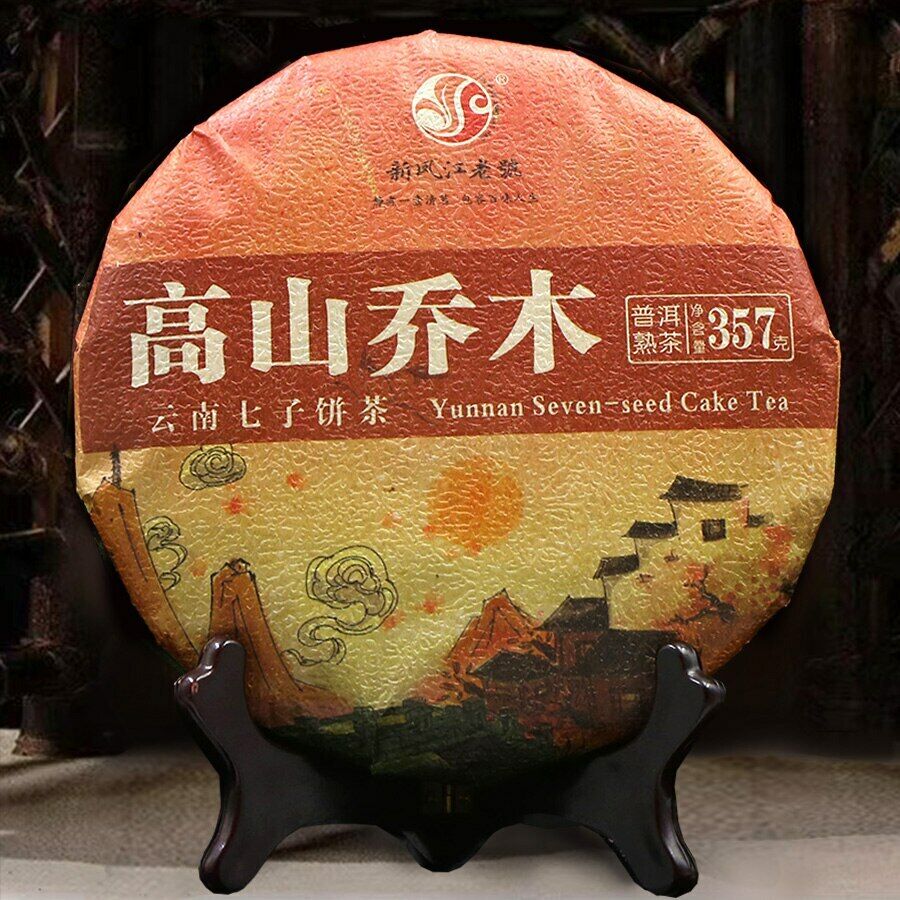 Premium Yunnan Qi Zi Bing Ripe Puer Alpine Trees Ripe Puerh Tea 357g Secondary image