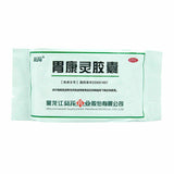 Kuihua Weikangling 葵花胃康灵胶囊0.4g*48粒/盒*2盒