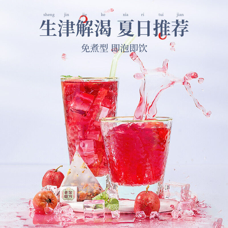 Herbal Sour Tea Suanmei Tang Teanatural Healthy 老金磨方酸梅汤茶包 天然健康酸甜解腻乌梅山楂玫瑰茄桑椹薄荷茶包