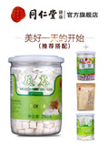 Chinese Herbal Tea Poria cocos herbs 同仁堂白茯苓块280g 白茯苓粉茯苓片茶 Poria cocos tea Fuling