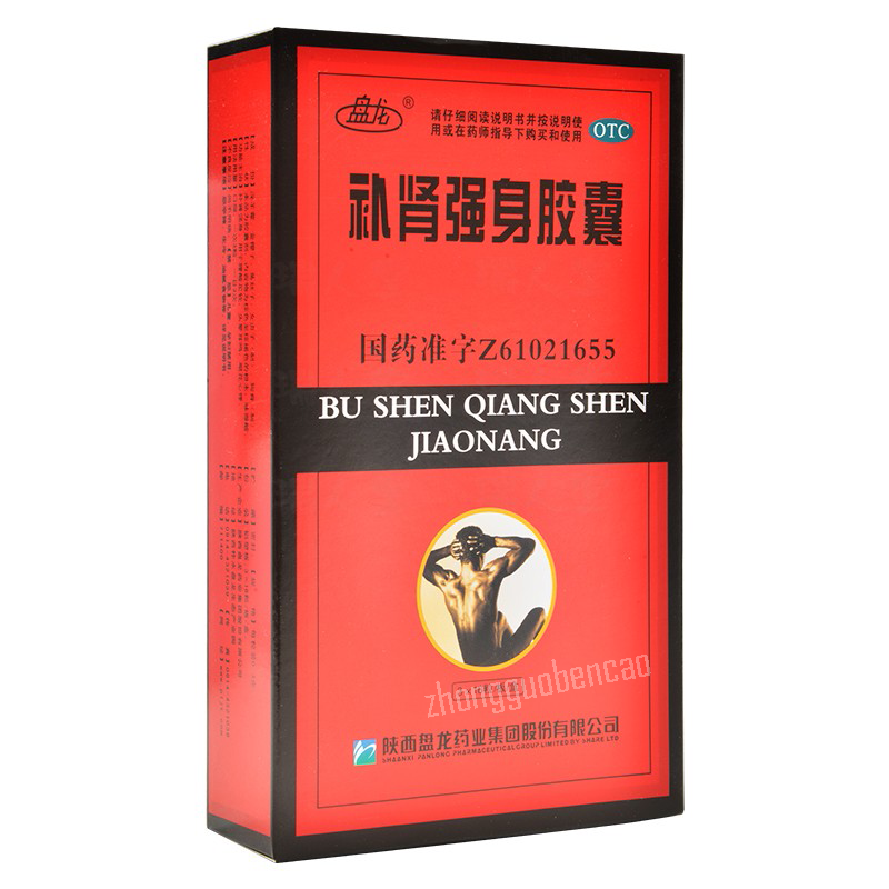 盘龙补肾强身胶囊 Panlong Bushen Qiangshen Jiaonang Secondary image