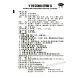 Wushicha Keli 午时茶颗粒