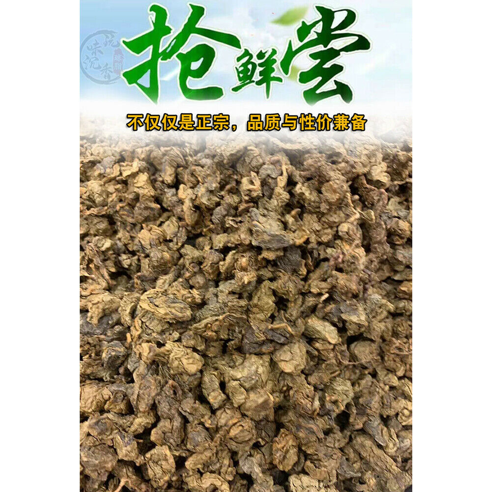 250g Qi Nan Chen Xiang Cha Qinan Chenxiangcha 250g奇楠沉香茶天然安神助眠茶 Main image