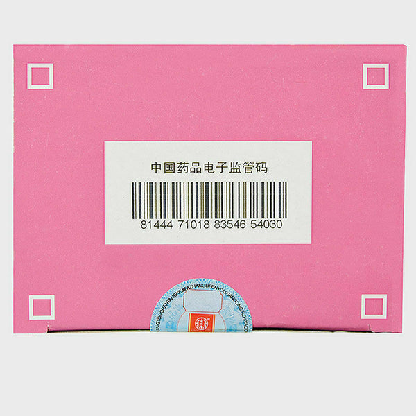 同仁堂加味逍遥丸  Tongrentang (10 Bags) - 3 Boxes