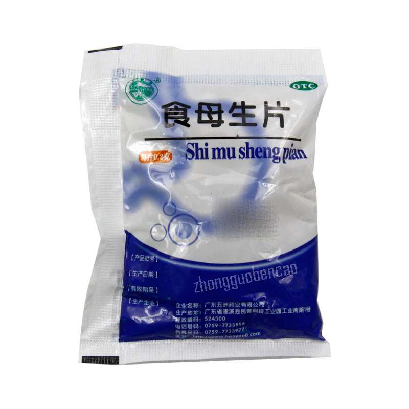 10袋装 天桥食母生片 Tianqiao Shimusheng Pian 10 Bags Main image