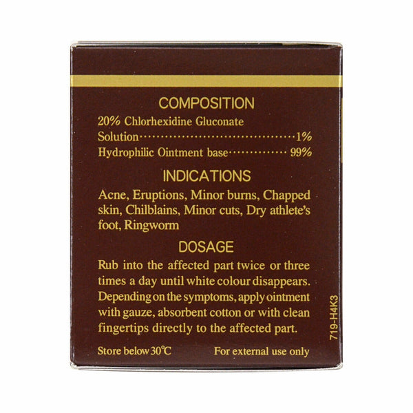 OTSUKA Oronine H Ointment Large Size 100ml (3.5oz)娥羅納英H软膏