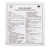 TongRenTang Niuhuang Shangqing Wan同仁堂牛黄上清丸6盒
