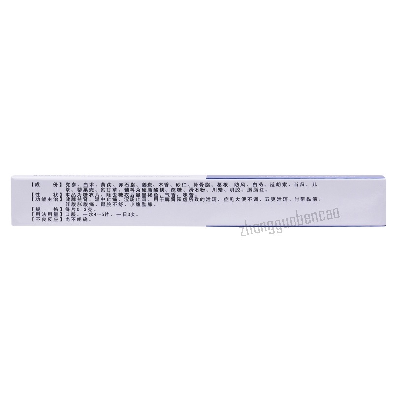 Sifangpai Changweining Pian 四方箄肠胃宁片 Secondary image