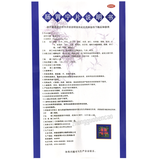 四方箄肠胃宁片 Sifangpai Changweining Pian