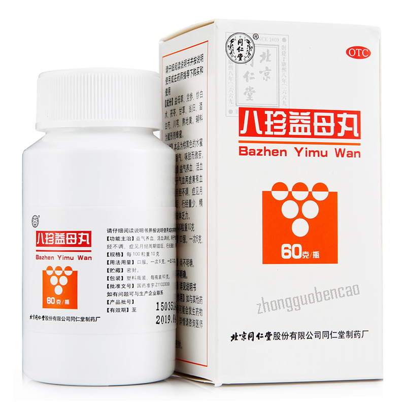 同仁堂八珍益母丸 Tongrentang Bazhen Yimu Wan Secondary image