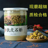 250g Tiepi Shihu Fen 铁皮石斛粉