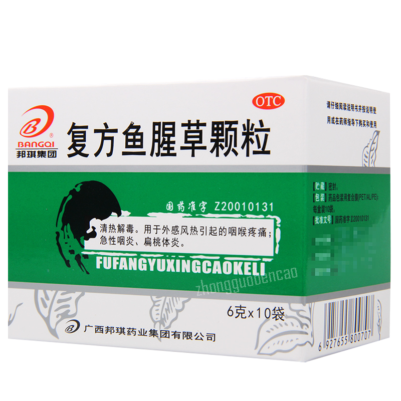 Bangqijituan Fufang Yuxingcao Keli邦琪集团复方鱼腥草颗粒 Main image