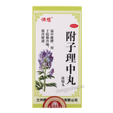 佛慈附子理中丸 Foci Fuzi Lizhong Wan