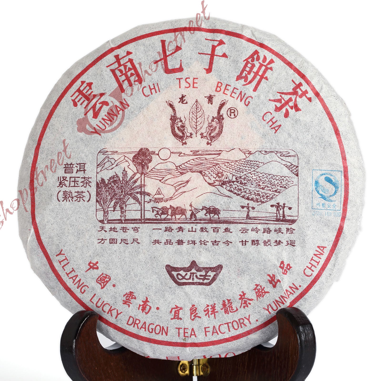 Pu-erh Puer Puerh Tea Year Top Chinese Yunnan Aged Lucky Dragon Ripe Cake Secondary image