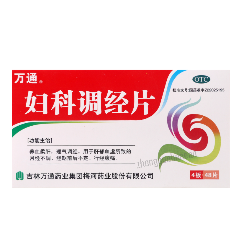 万通妇科调经片 Wantong Fuke Tiaojing Pian Secondary image