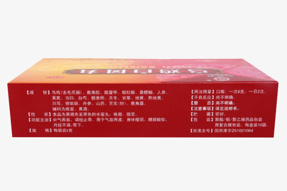 九芝堂乌鸡白凤丸Chinese Herb Jiuzhitang Wuji Baifeng Pill 补气血月经不调痛经 6g*10袋/盒 一次6g 一日2次 Secondary image